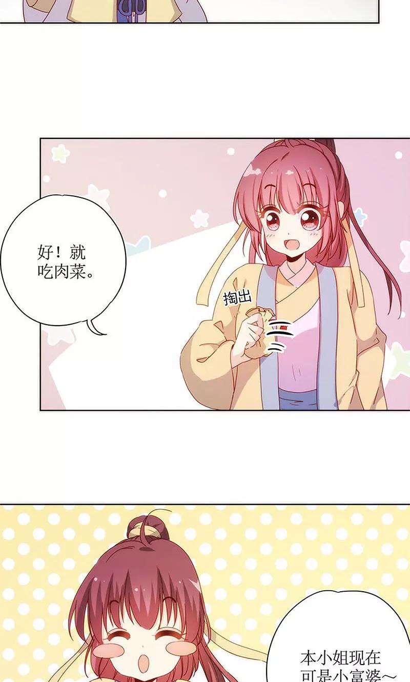 第85话-皇后娘娘的五毛特效-万画筒漫画（第4张）