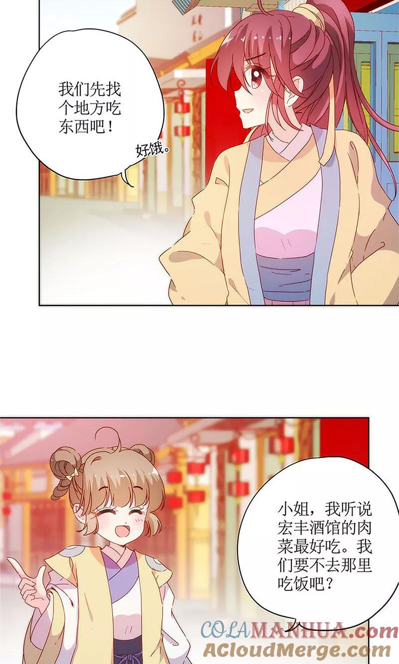第85话-皇后娘娘的五毛特效-万画筒漫画（第3张）