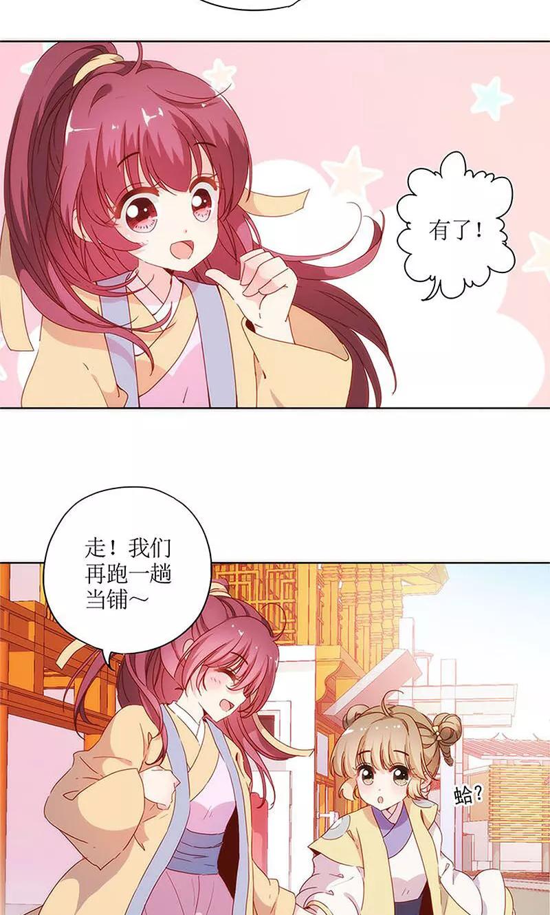 第85话-皇后娘娘的五毛特效-万画筒漫画（第10张）
