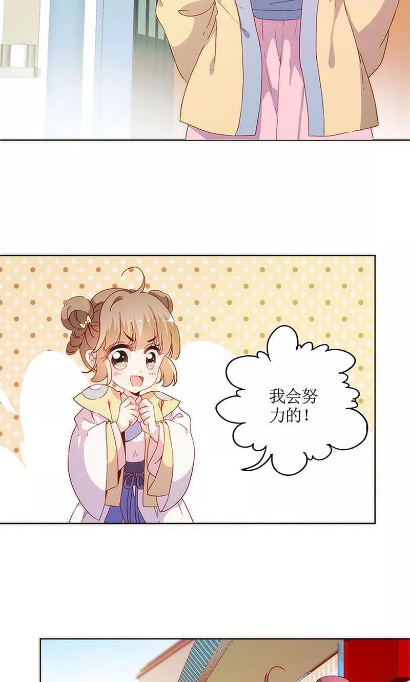 第85话-皇后娘娘的五毛特效-万画筒漫画（第2张）