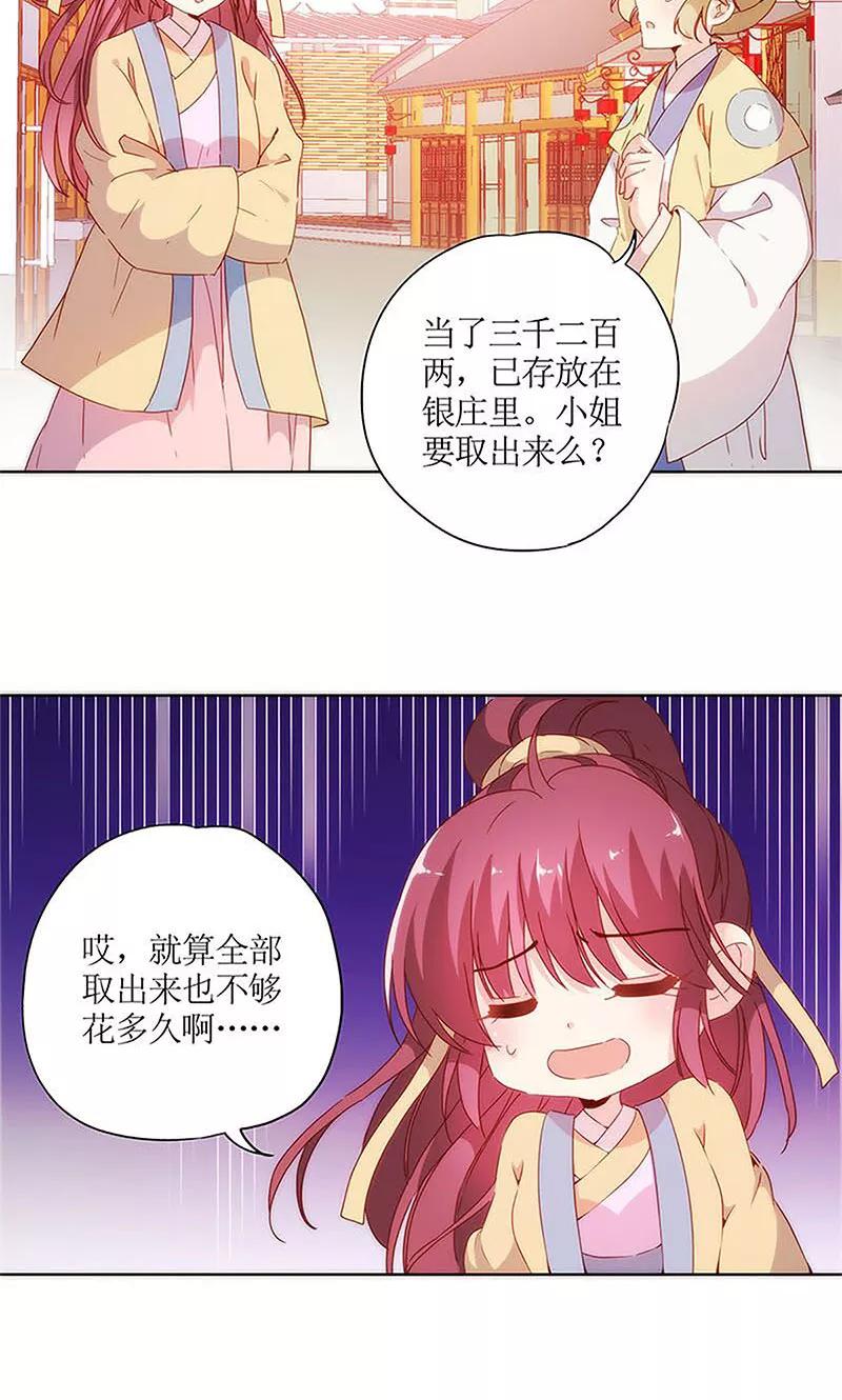 第85话-皇后娘娘的五毛特效-万画筒漫画（第8张）
