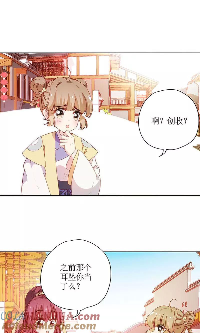 第85话-皇后娘娘的五毛特效-万画筒漫画（第7张）
