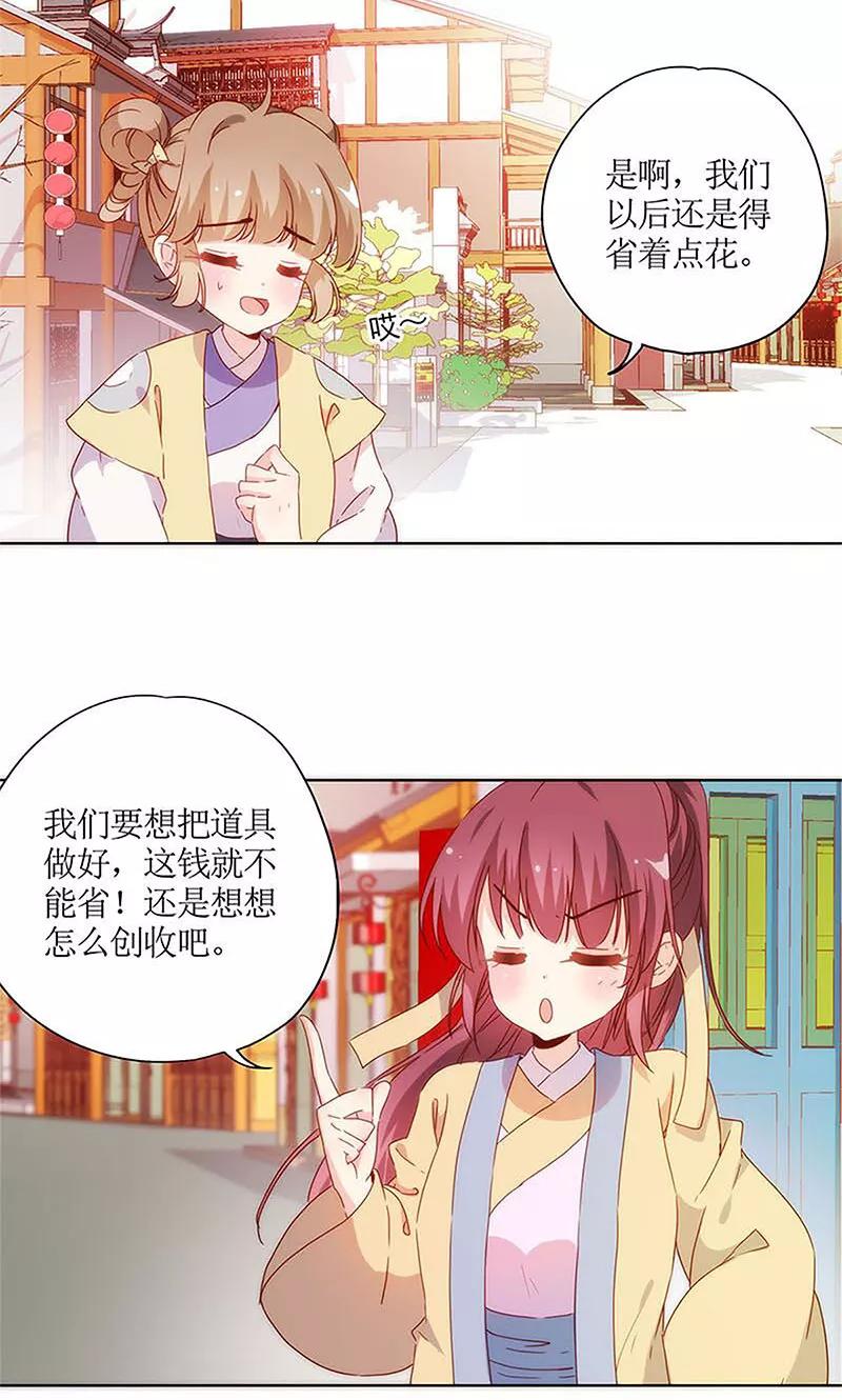 第85话-皇后娘娘的五毛特效-万画筒漫画（第6张）