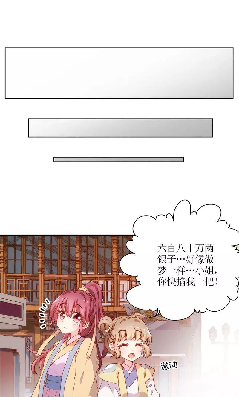 第86话-皇后娘娘的五毛特效-万画筒漫画（第10张）