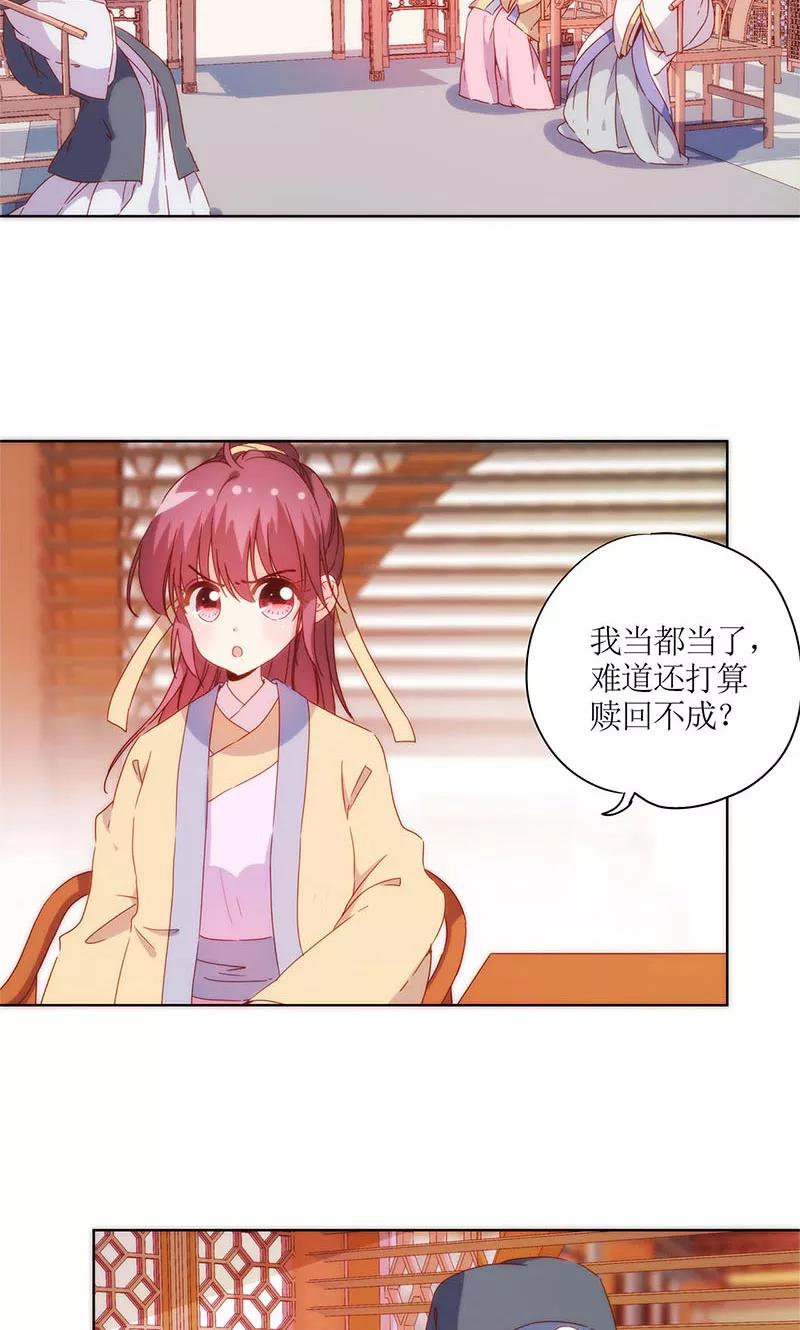 第86话-皇后娘娘的五毛特效-万画筒漫画（第2张）