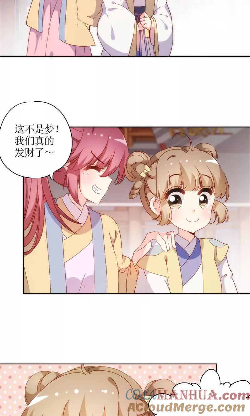 第86话-皇后娘娘的五毛特效-万画筒漫画（第11张）