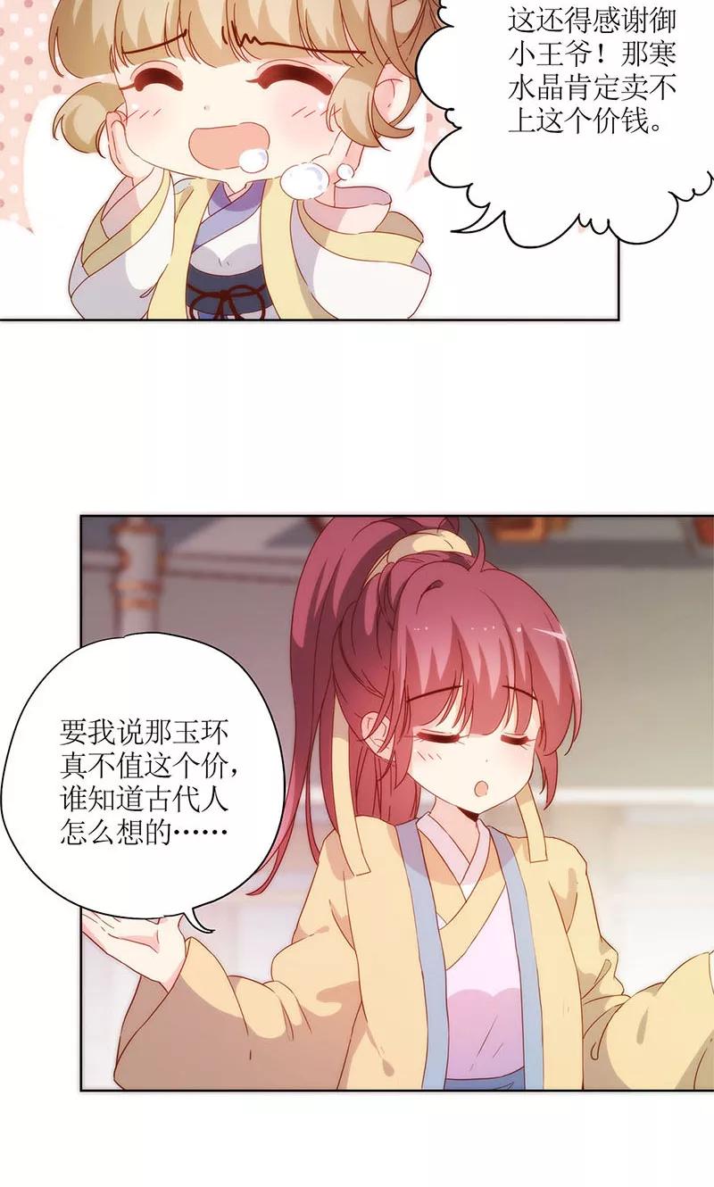 第86话-皇后娘娘的五毛特效-万画筒漫画（第12张）