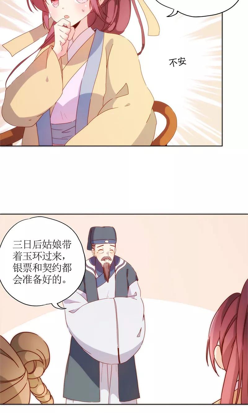 第86话-皇后娘娘的五毛特效-万画筒漫画（第8张）