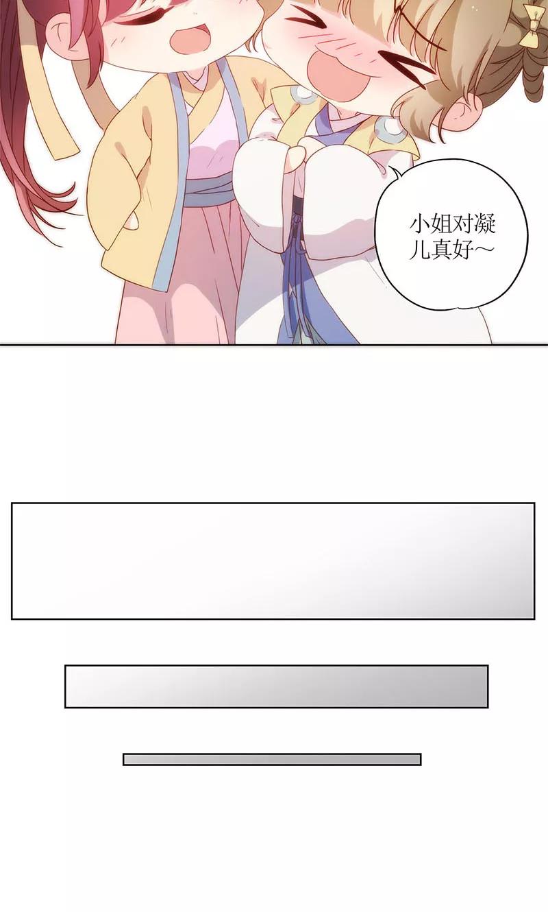第86话-皇后娘娘的五毛特效-万画筒漫画（第14张）