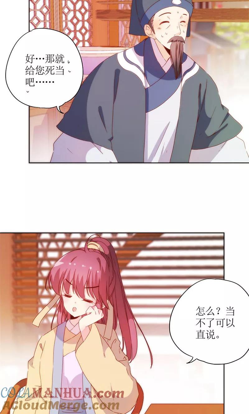 第86话-皇后娘娘的五毛特效-万画筒漫画（第3张）