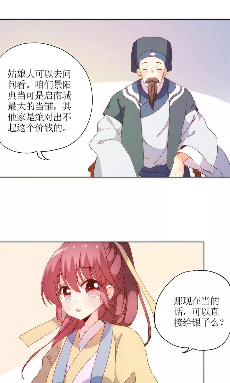 第86话-皇后娘娘的五毛特效-万画筒漫画（第6张）