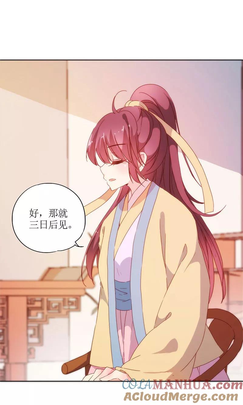 第86话-皇后娘娘的五毛特效-万画筒漫画（第9张）