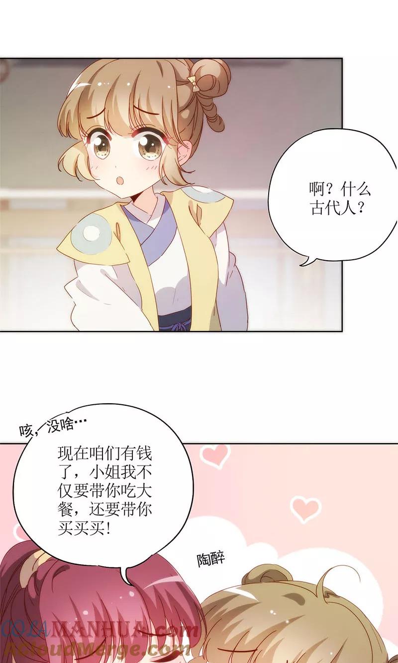 第86话-皇后娘娘的五毛特效-万画筒漫画（第13张）