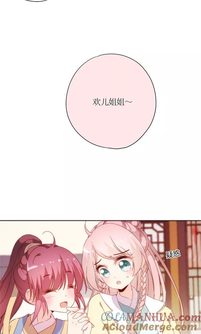 第87话-皇后娘娘的五毛特效-万画筒漫画（第10张）