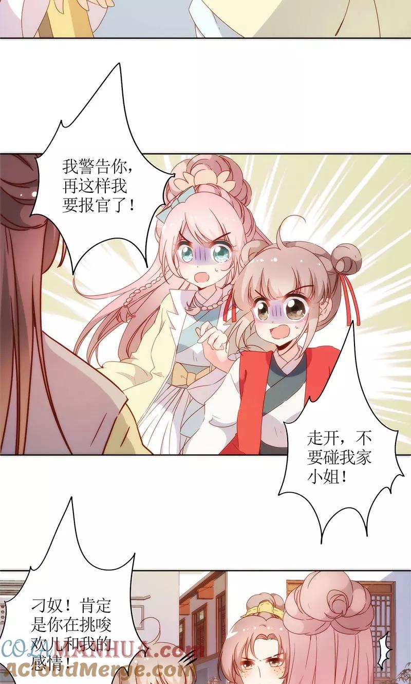 第87话-皇后娘娘的五毛特效-万画筒漫画（第8张）