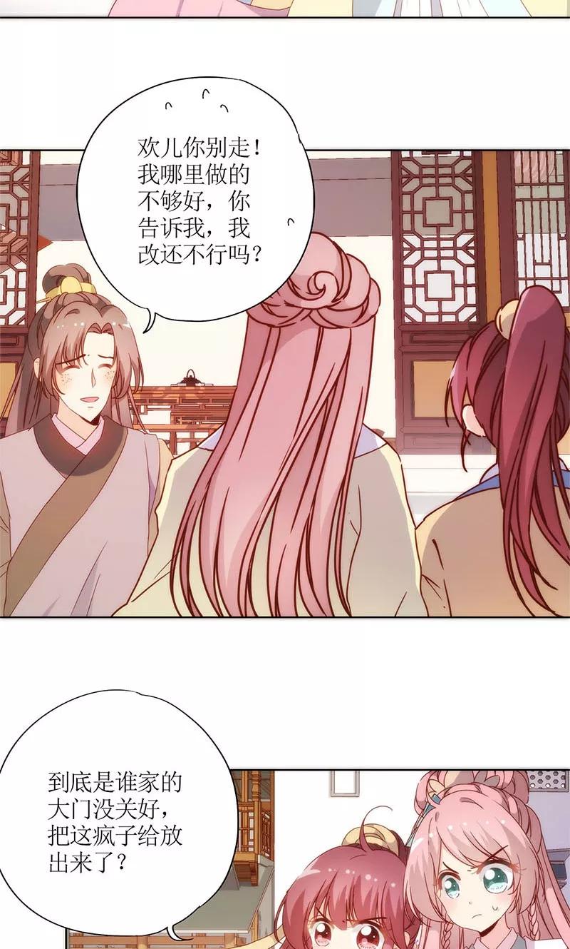 第87话-皇后娘娘的五毛特效-万画筒漫画（第15张）