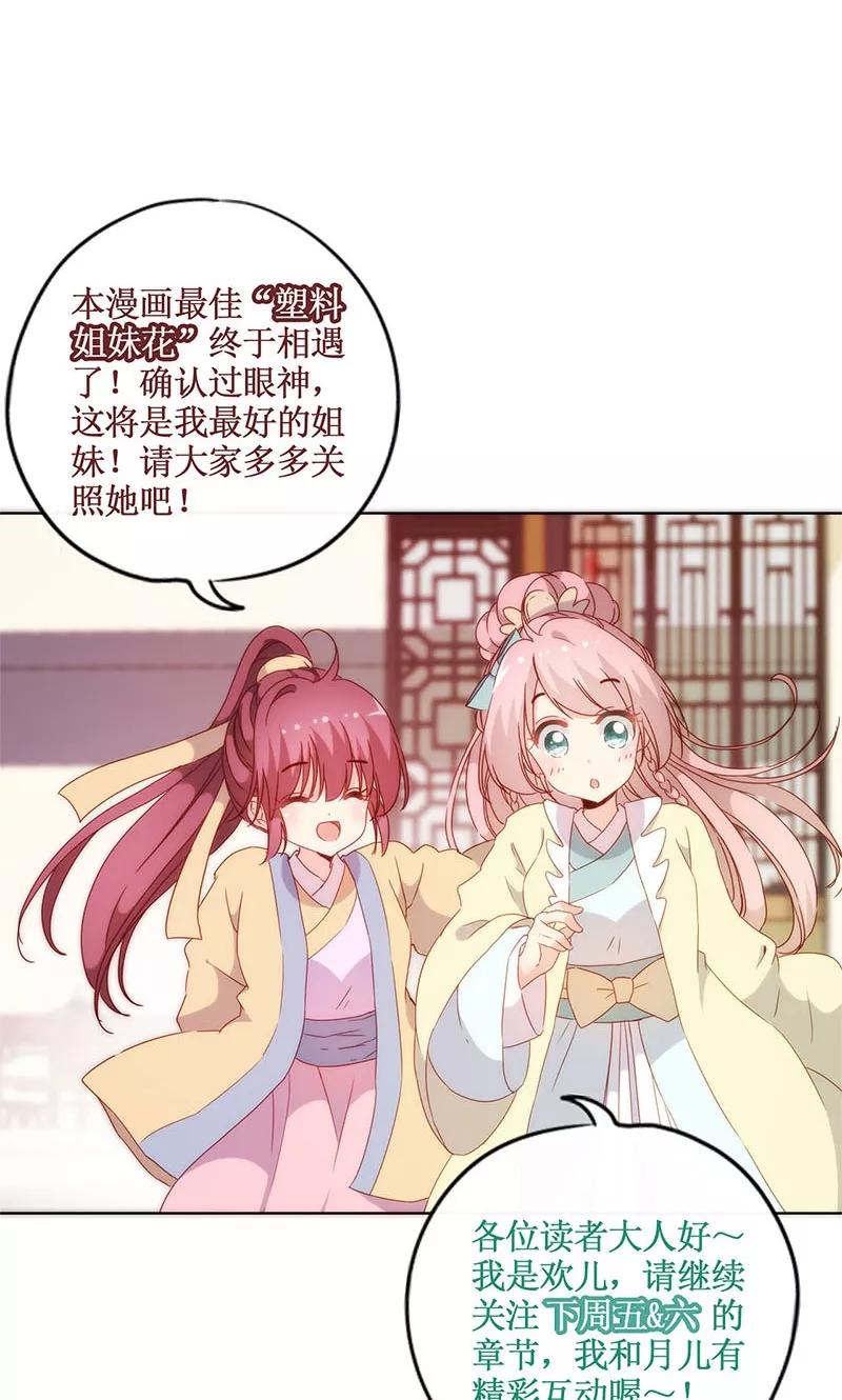第87话-皇后娘娘的五毛特效-万画筒漫画（第23张）