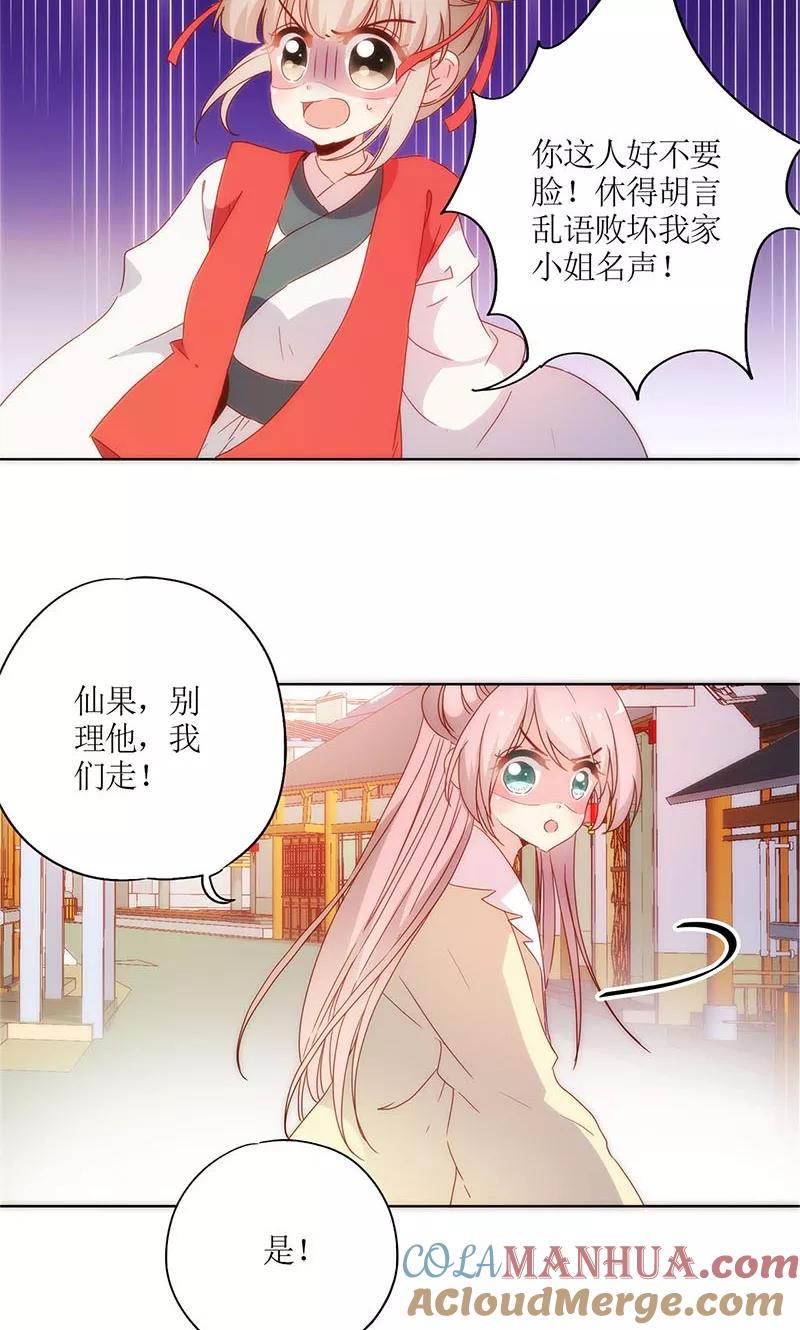 第87话-皇后娘娘的五毛特效-万画筒漫画（第2张）