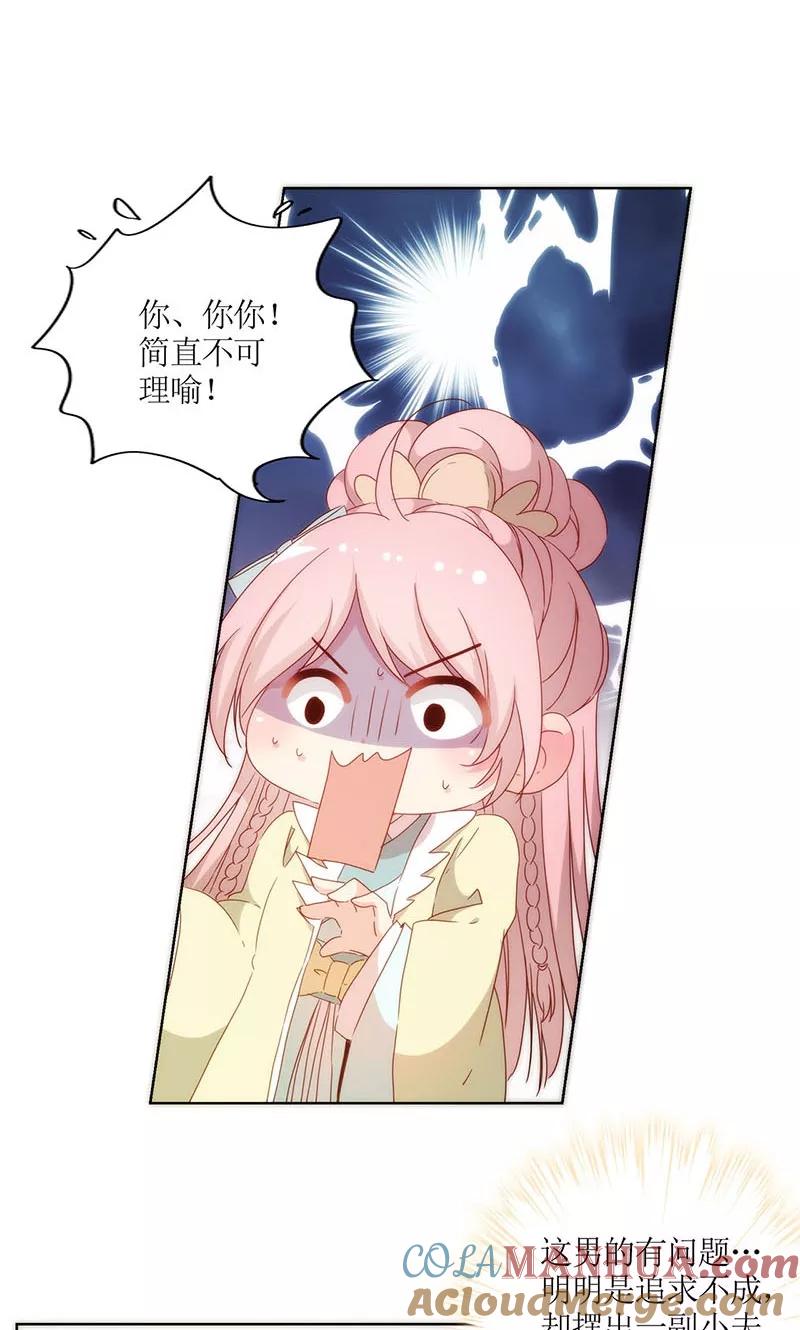 第87话-皇后娘娘的五毛特效-万画筒漫画（第6张）
