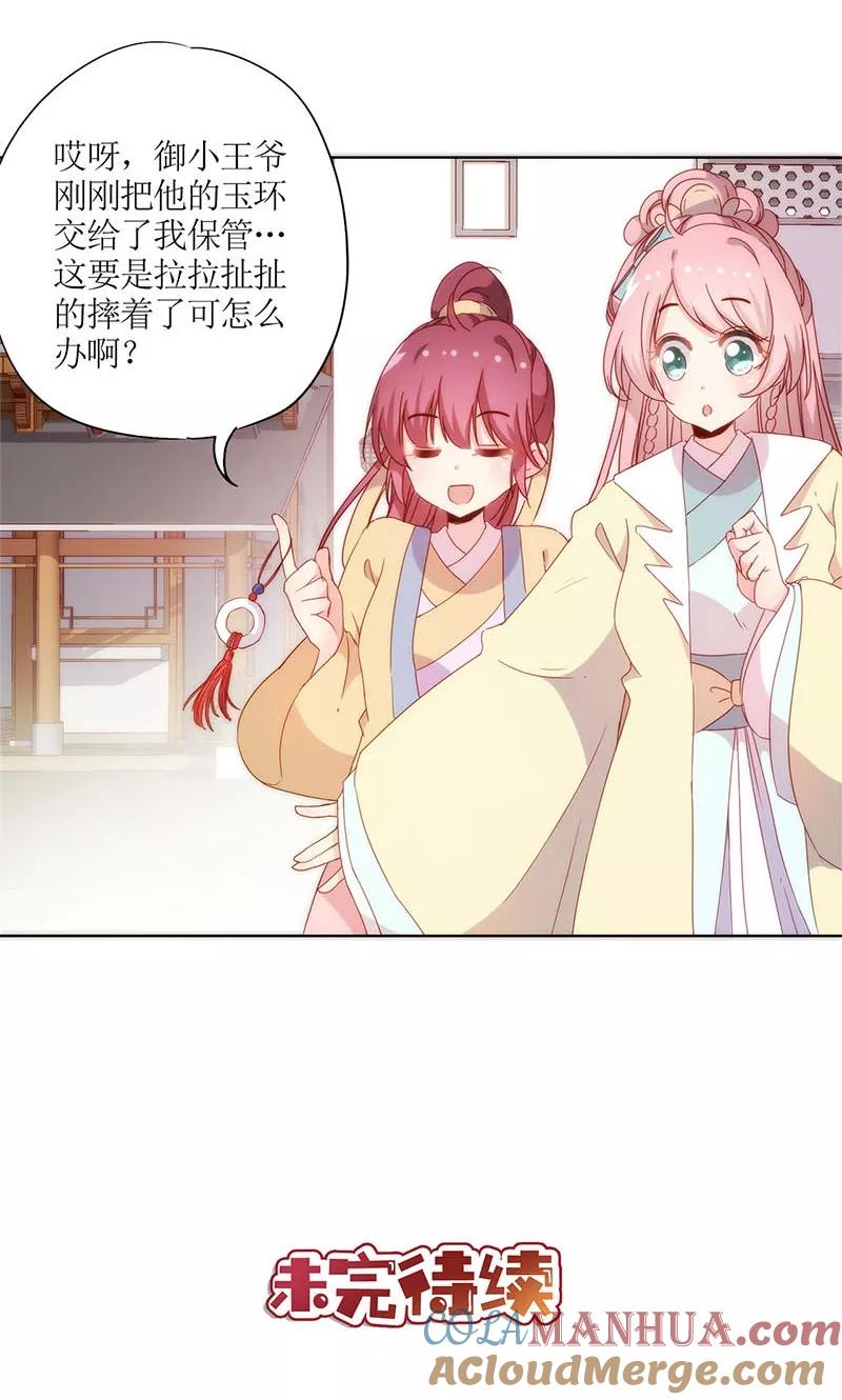 第87话-皇后娘娘的五毛特效-万画筒漫画（第22张）