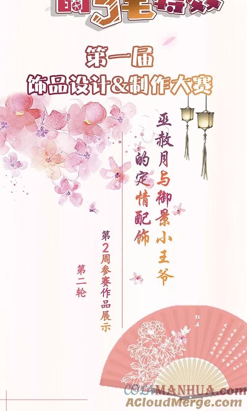 第87话-皇后娘娘的五毛特效-万画筒漫画（第26张）