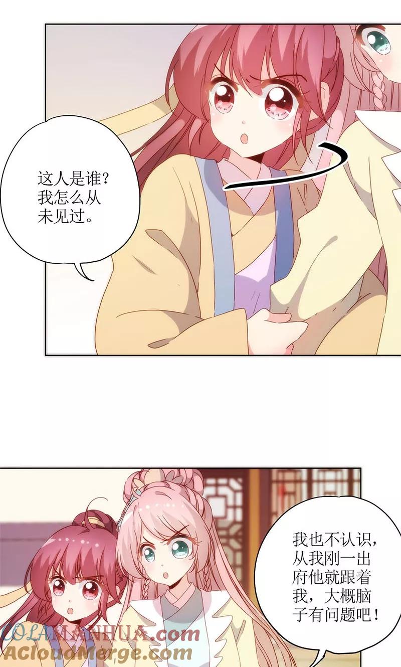 第87话-皇后娘娘的五毛特效-万画筒漫画（第12张）