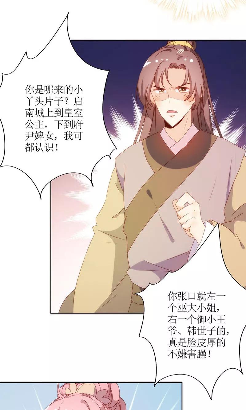 第87话-皇后娘娘的五毛特效-万画筒漫画（第17张）