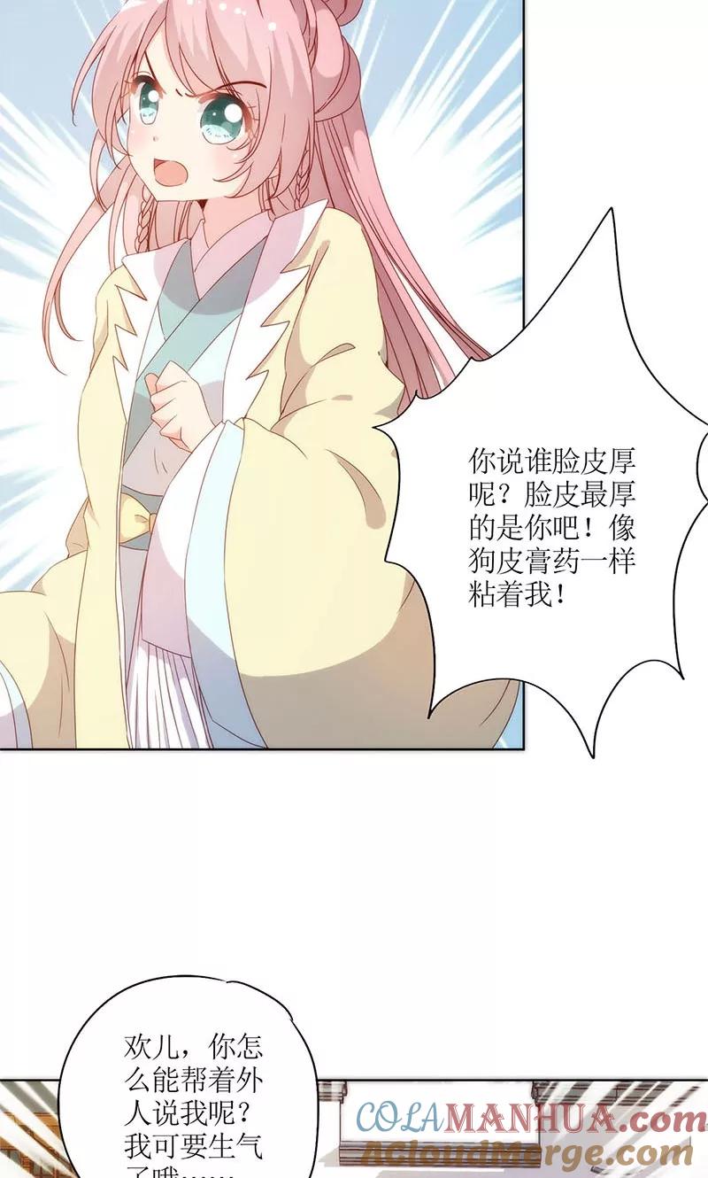 第87话-皇后娘娘的五毛特效-万画筒漫画（第18张）