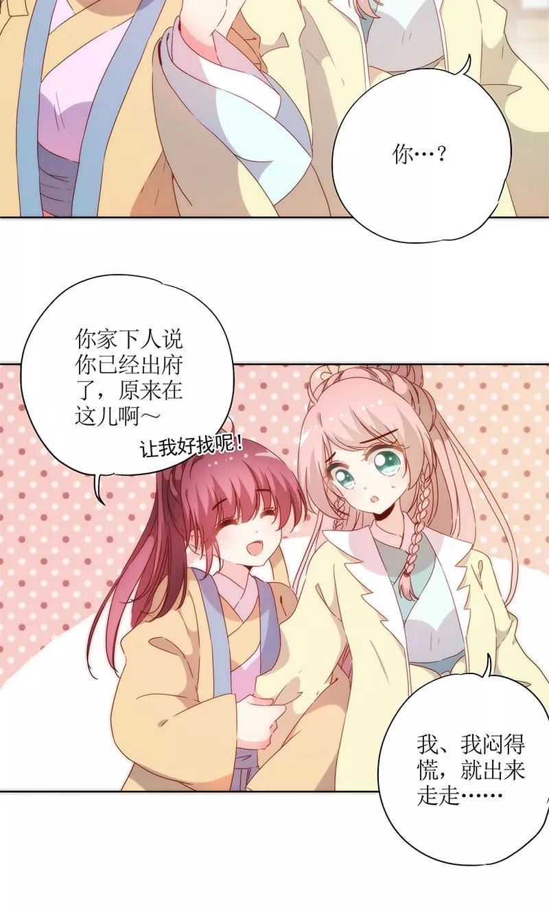 第87话-皇后娘娘的五毛特效-万画筒漫画（第11张）