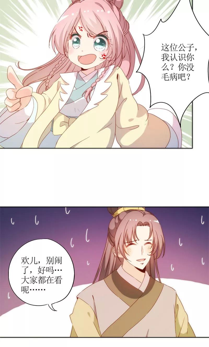 第87话-皇后娘娘的五毛特效-万画筒漫画（第5张）