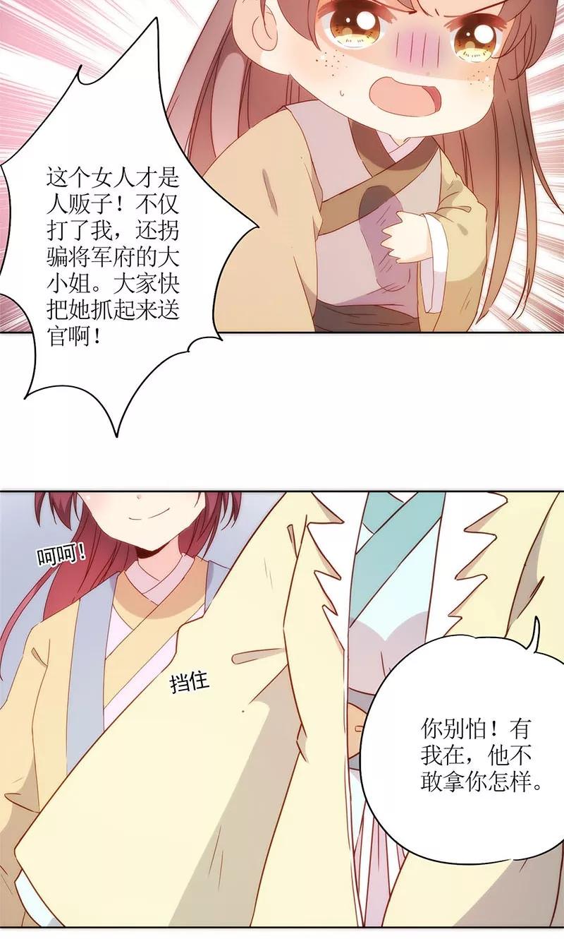 第87话-皇后娘娘的五毛特效-万画筒漫画（第21张）