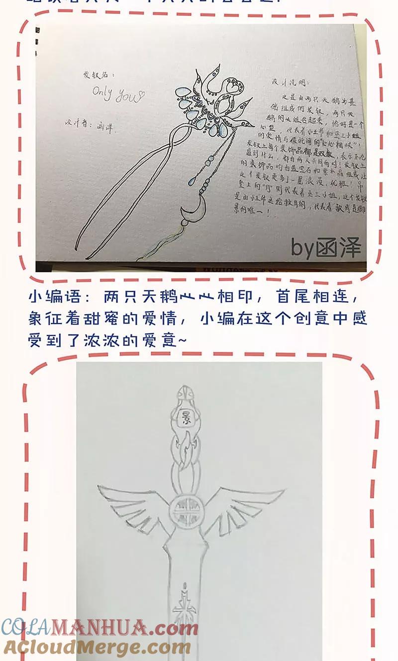第87话-皇后娘娘的五毛特效-万画筒漫画（第28张）