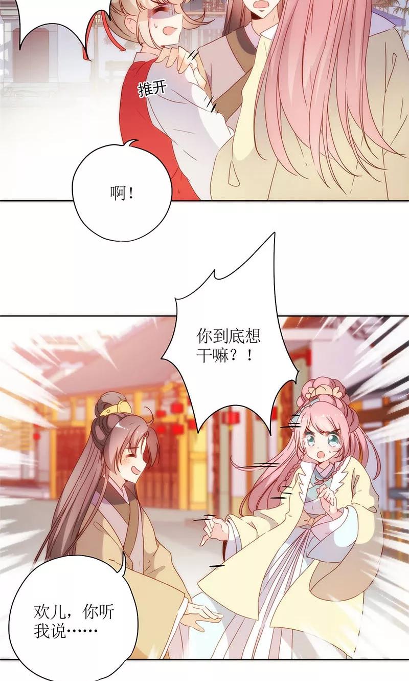 第87话-皇后娘娘的五毛特效-万画筒漫画（第9张）