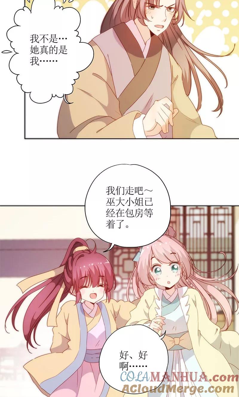 第87话-皇后娘娘的五毛特效-万画筒漫画（第14张）