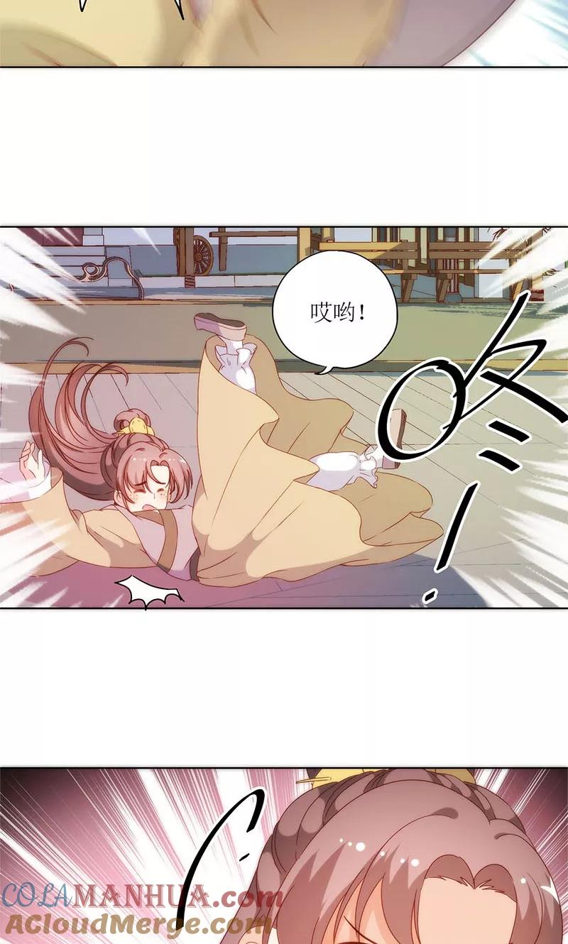第87话-皇后娘娘的五毛特效-万画筒漫画（第20张）