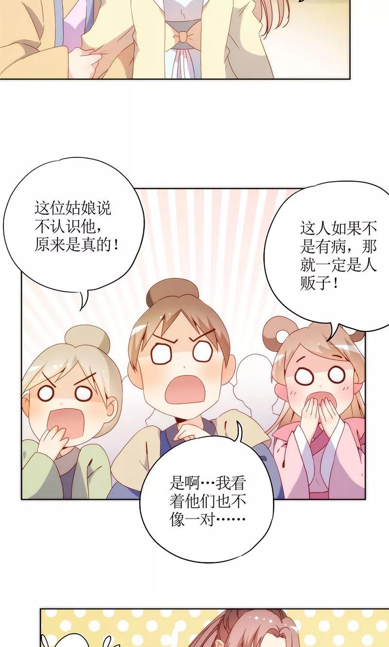 第87话-皇后娘娘的五毛特效-万画筒漫画（第13张）