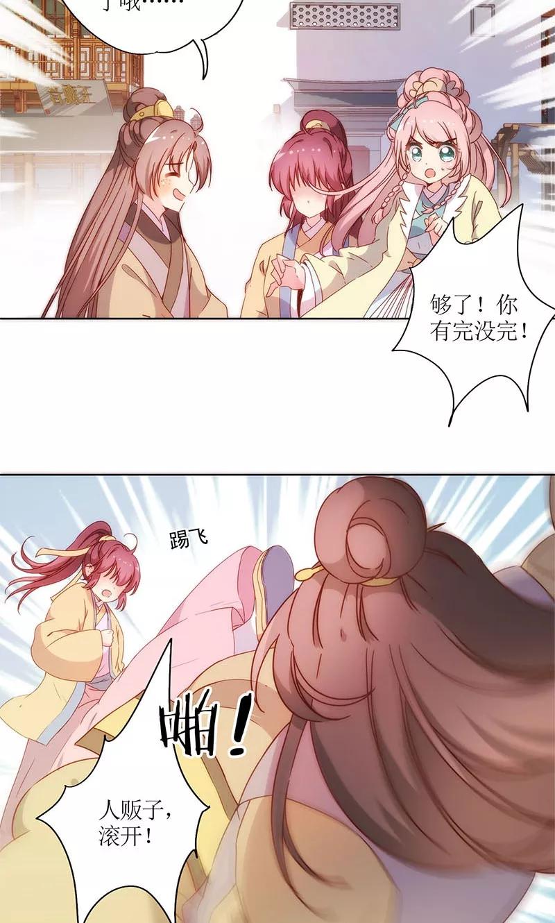 第87话-皇后娘娘的五毛特效-万画筒漫画（第19张）