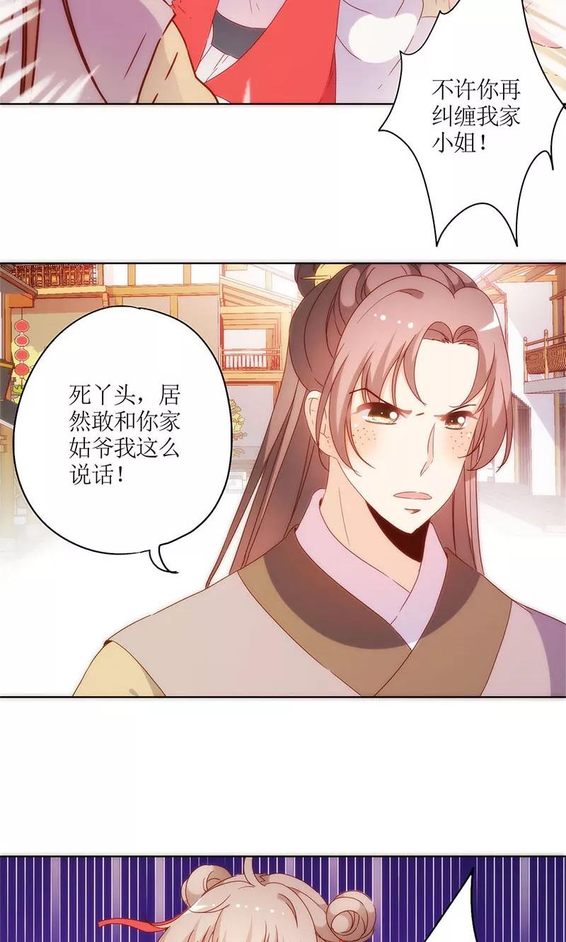 第87话-皇后娘娘的五毛特效-万画筒漫画（第1张）