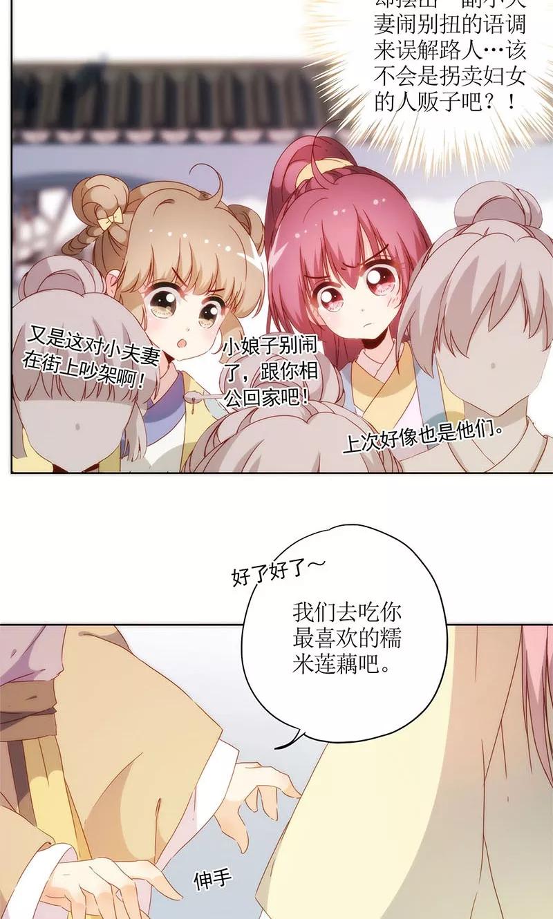 第87话-皇后娘娘的五毛特效-万画筒漫画（第7张）