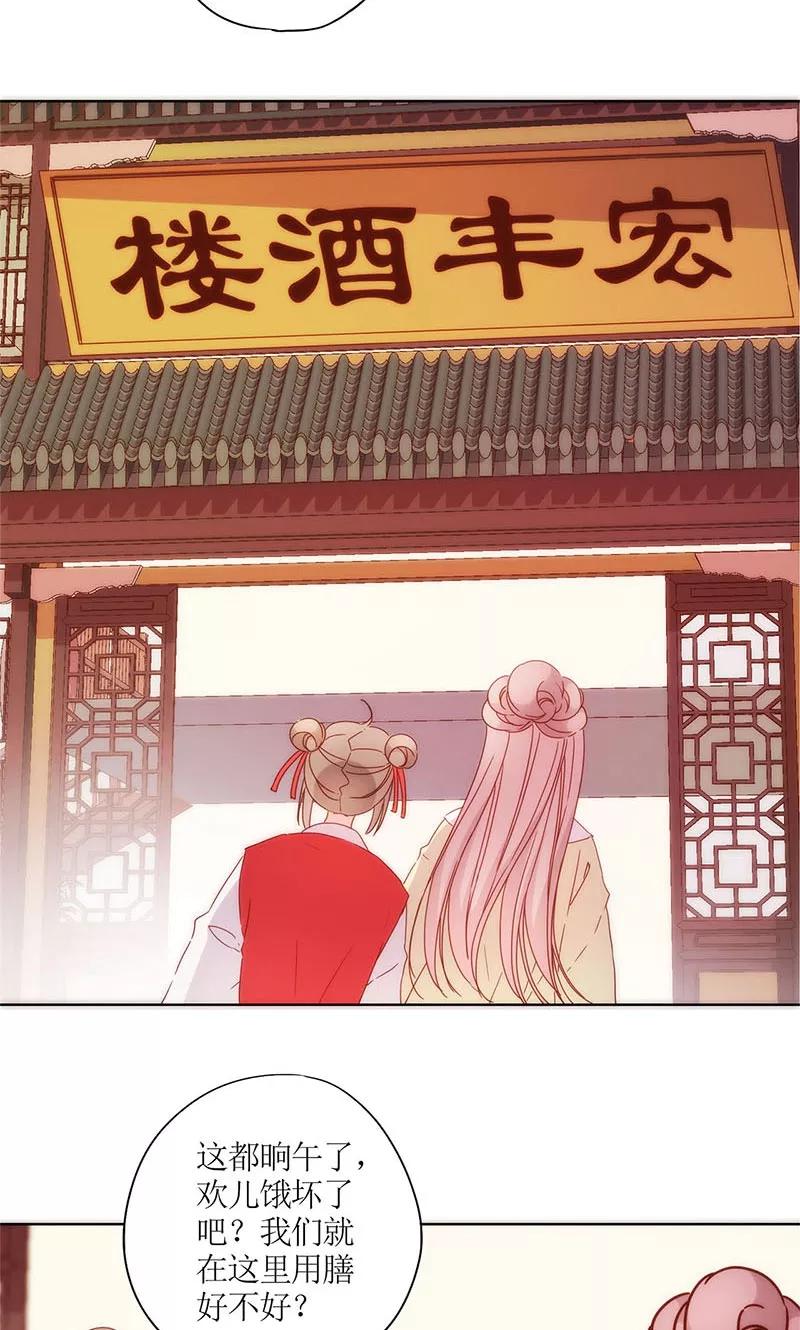 第87话-皇后娘娘的五毛特效-万画筒漫画（第3张）