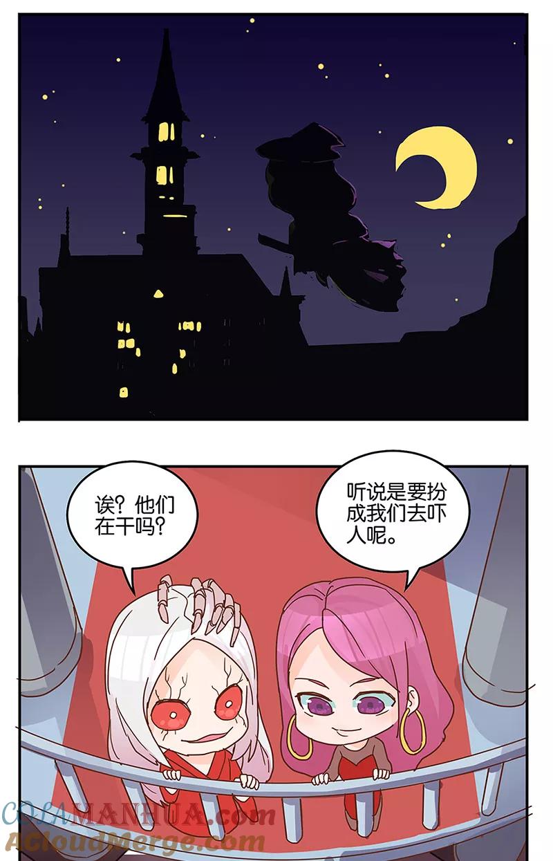 番外万圣节-皇后娘娘的五毛特效-万画筒漫画（第3张）