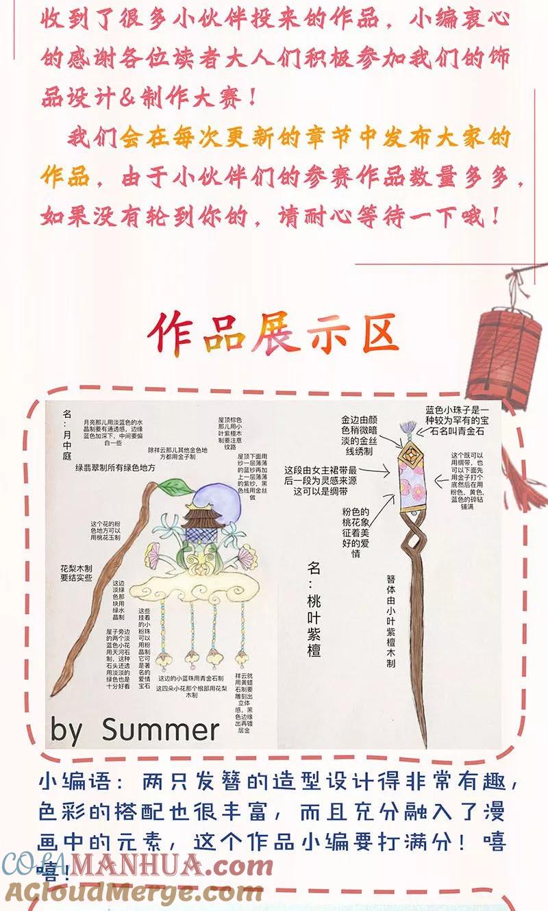 第88话-皇后娘娘的五毛特效-万画筒漫画（第31张）