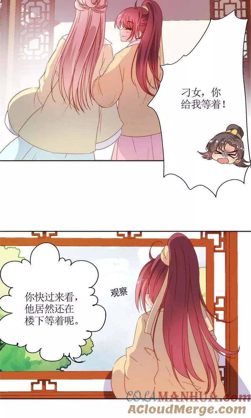 第88话-皇后娘娘的五毛特效-万画筒漫画（第13张）