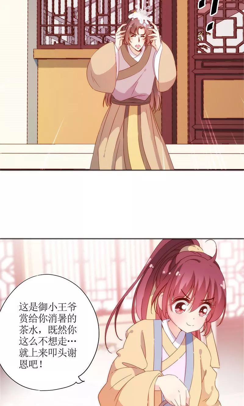 第88话-皇后娘娘的五毛特效-万画筒漫画（第18张）