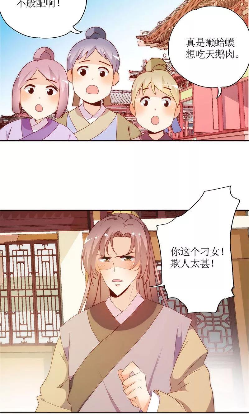 第88话-皇后娘娘的五毛特效-万画筒漫画（第10张）