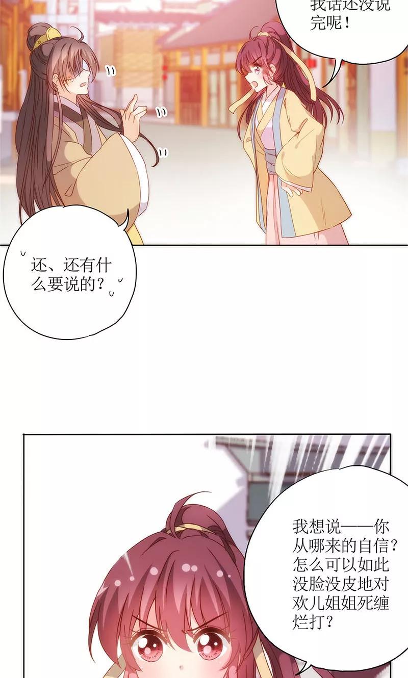 第88话-皇后娘娘的五毛特效-万画筒漫画（第8张）