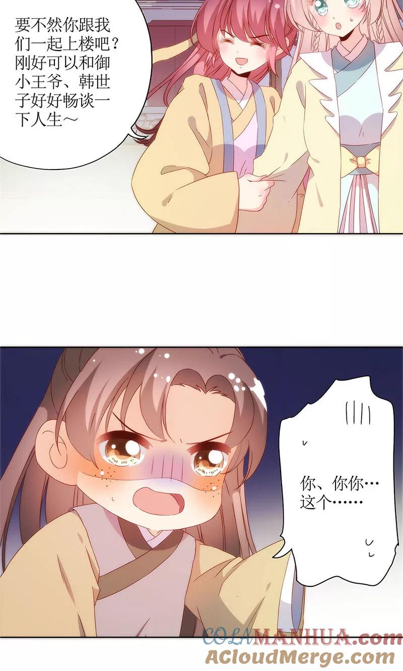 第88话-皇后娘娘的五毛特效-万画筒漫画（第5张）