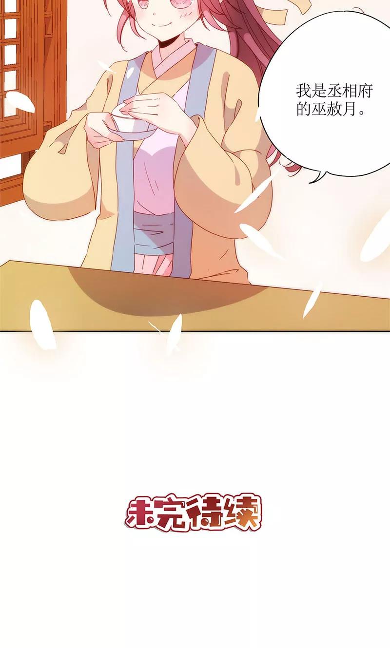 第88话-皇后娘娘的五毛特效-万画筒漫画（第26张）