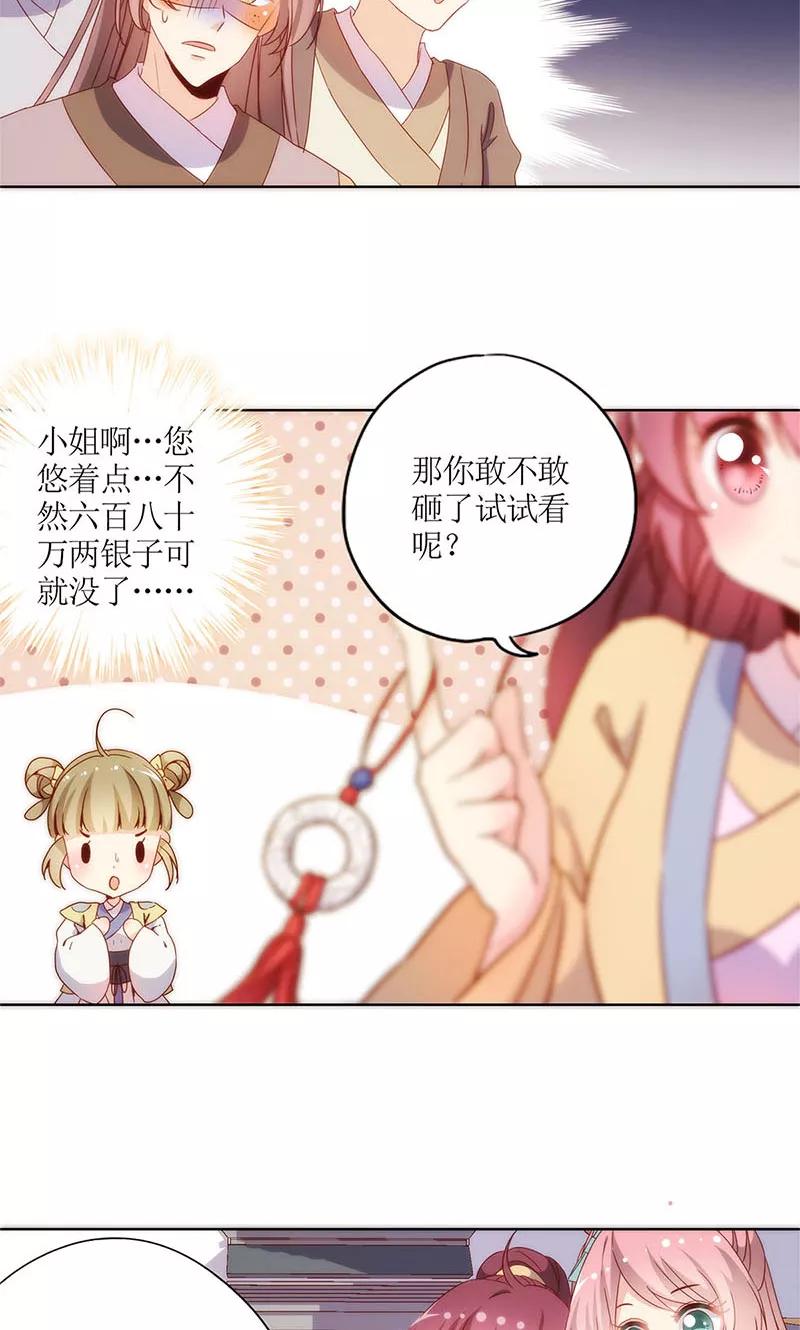 第88话-皇后娘娘的五毛特效-万画筒漫画（第4张）