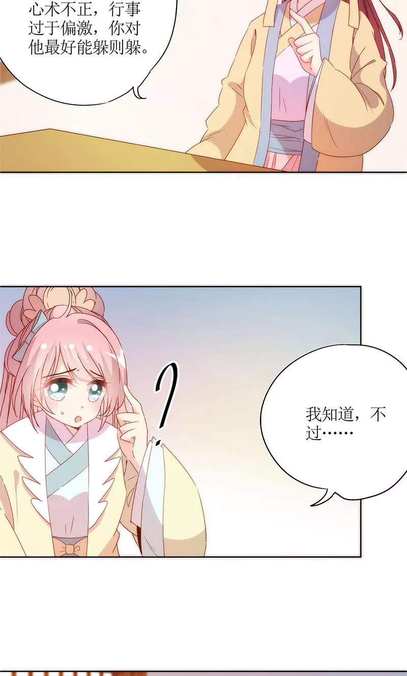 第88话-皇后娘娘的五毛特效-万画筒漫画（第22张）